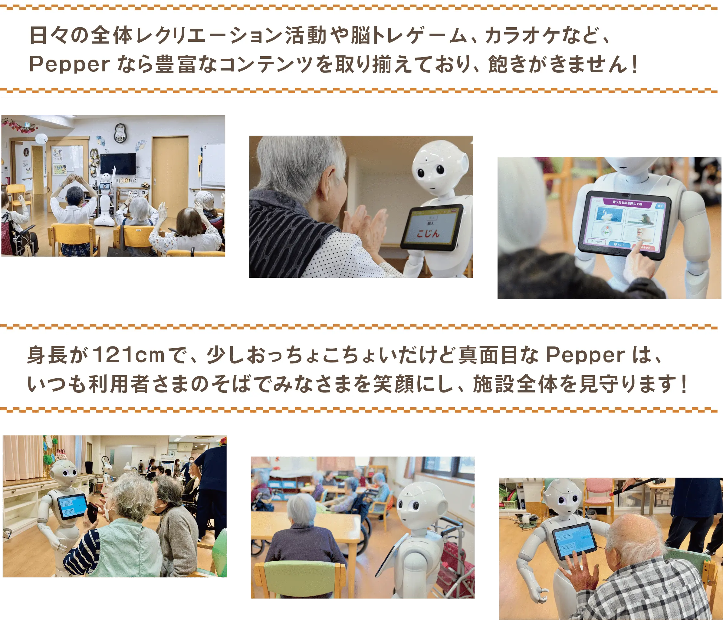 利用者さまの生活の質向上