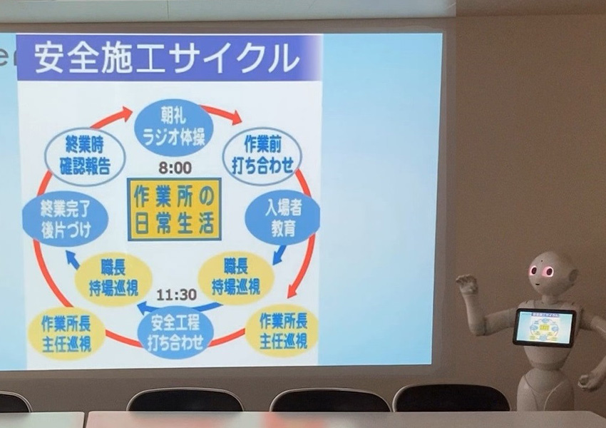 岩田地崎建設株式会社