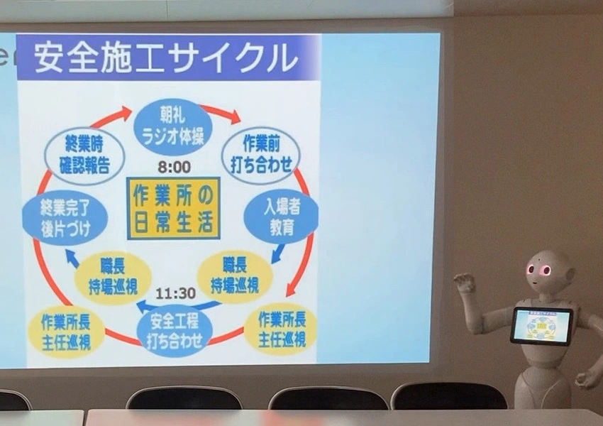 岩田地崎建設株式会社