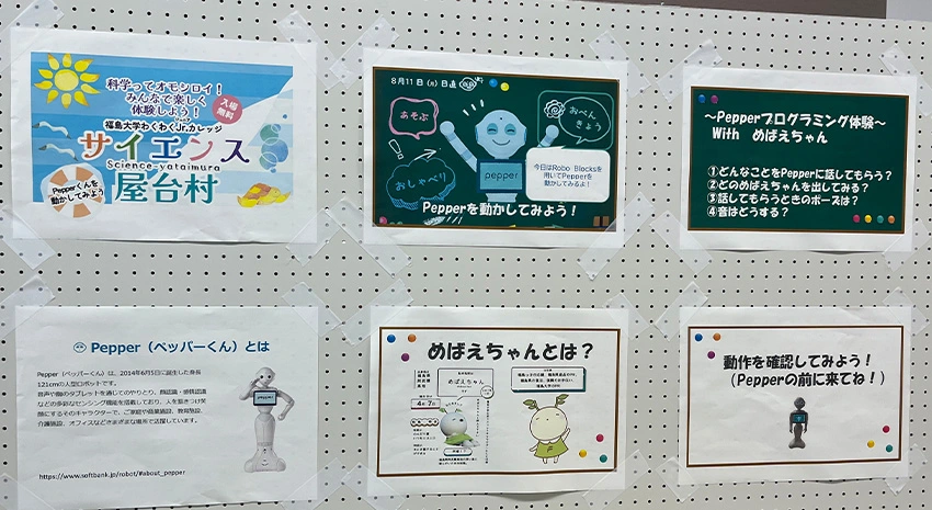 Pepperのコーナーの壁にPepperとめばえちゃんの説明を掲示。