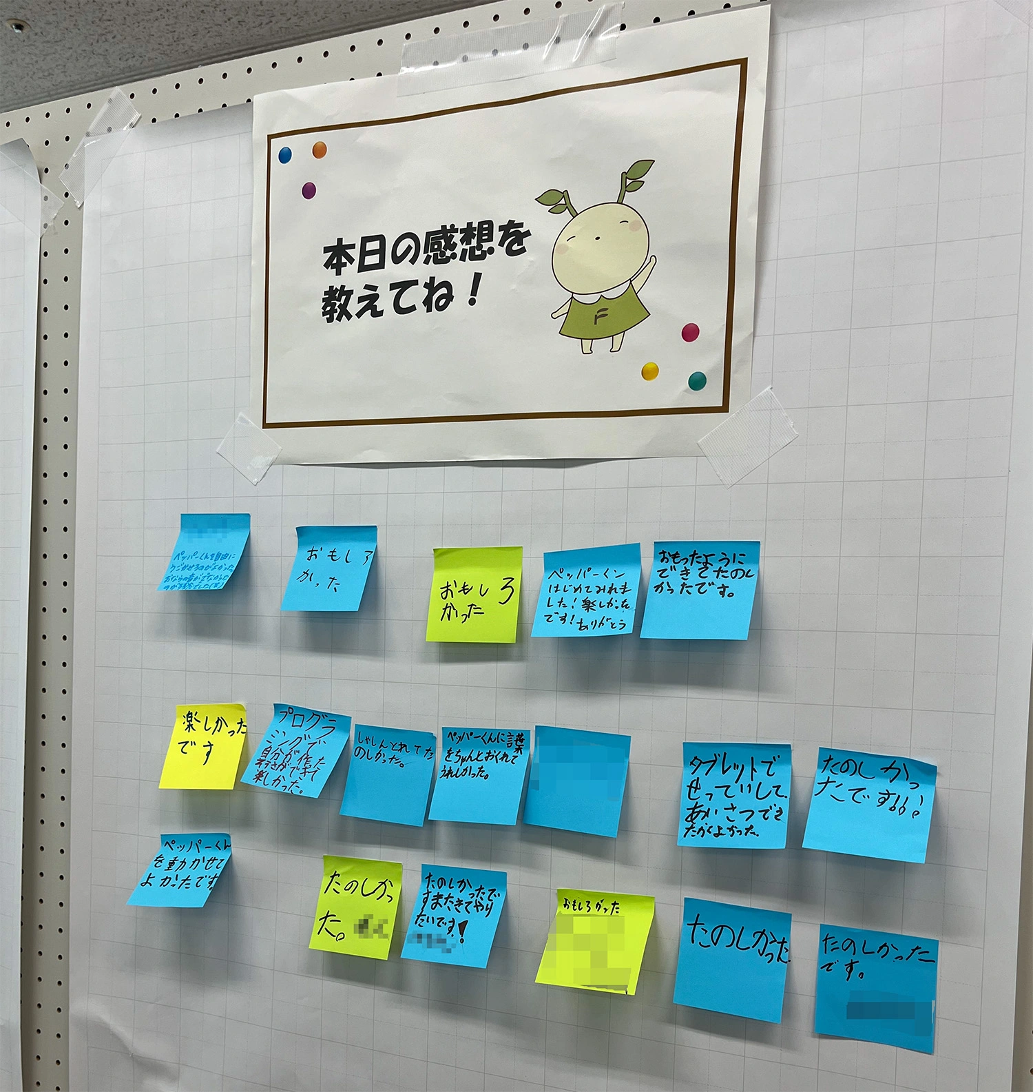 子どもたちから感想をもらって貼り付けています