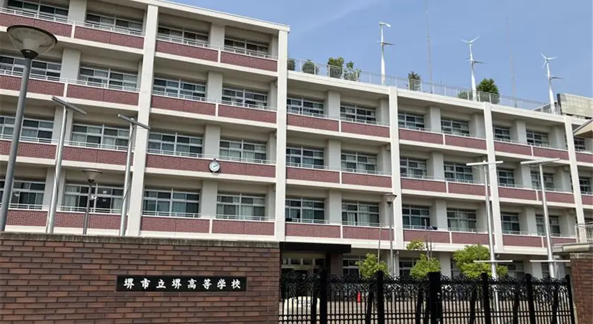 堺市立堺高等学校