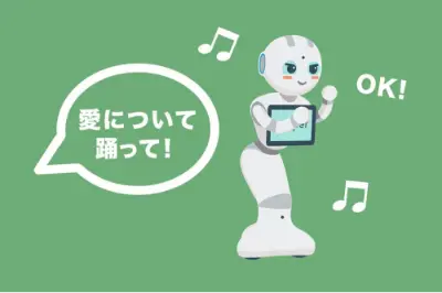 Pepperによる世界でたった一つの演出を披露