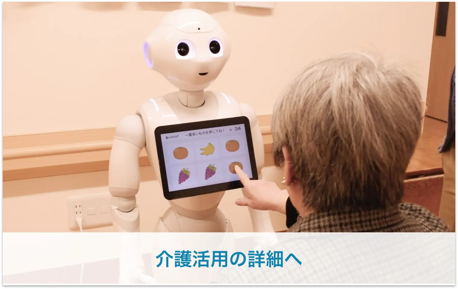 人型ロボット Pepper（ペッパー） | ソフトバンクロボティクス