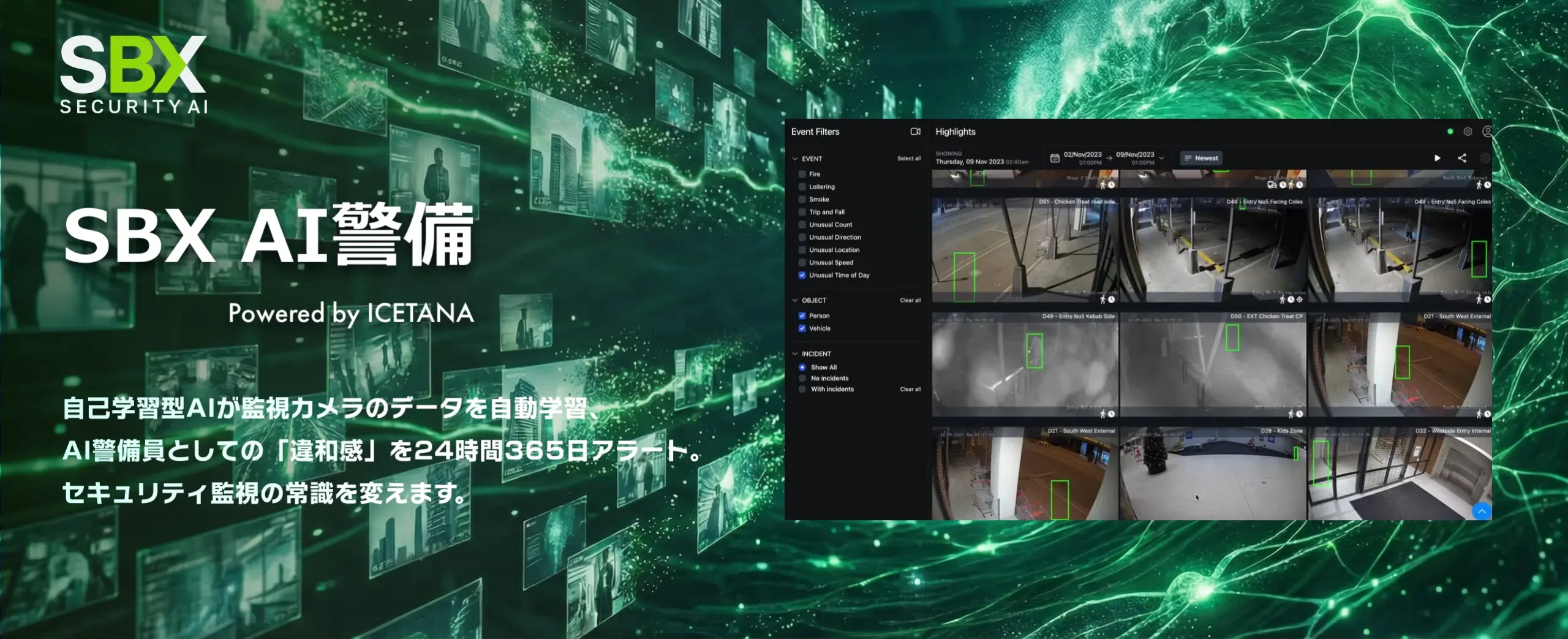自律走行型 AIセキュリティロボット