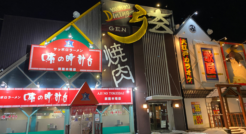 YAKINIKU Dining 弦 -GEN- 釧路店 様