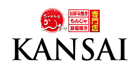 お好み焼きKANSAI