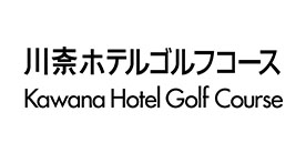 川奈ホテルゴルフコース