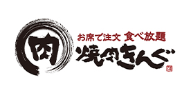 焼肉きんぐ