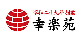 幸楽苑