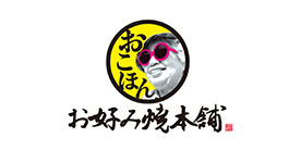 お好み焼本舗