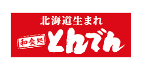とんでん