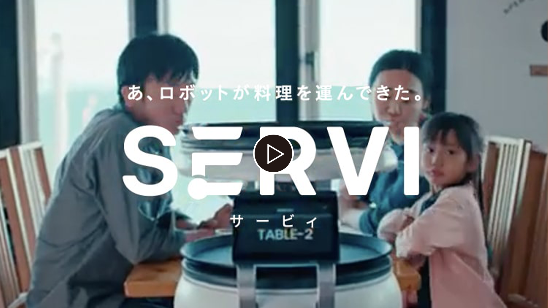 servi