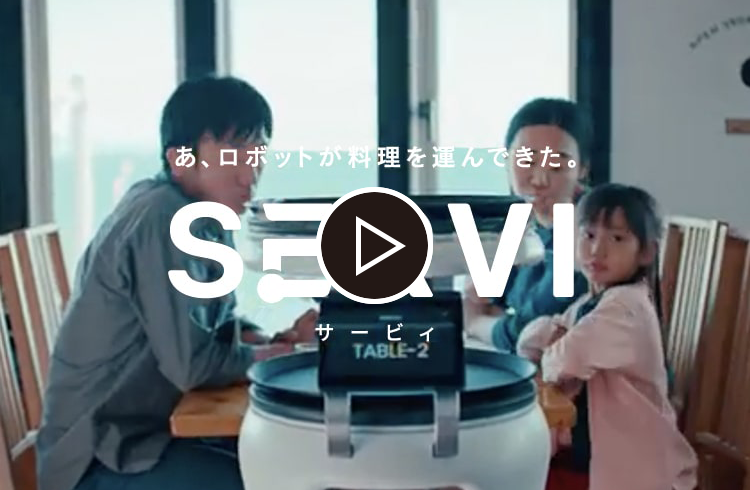 servi