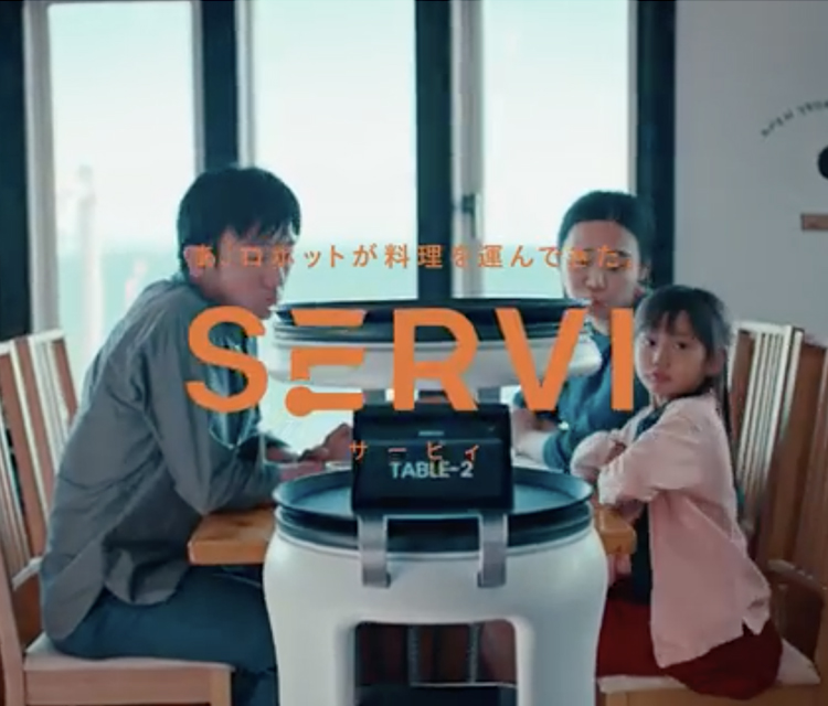 servi