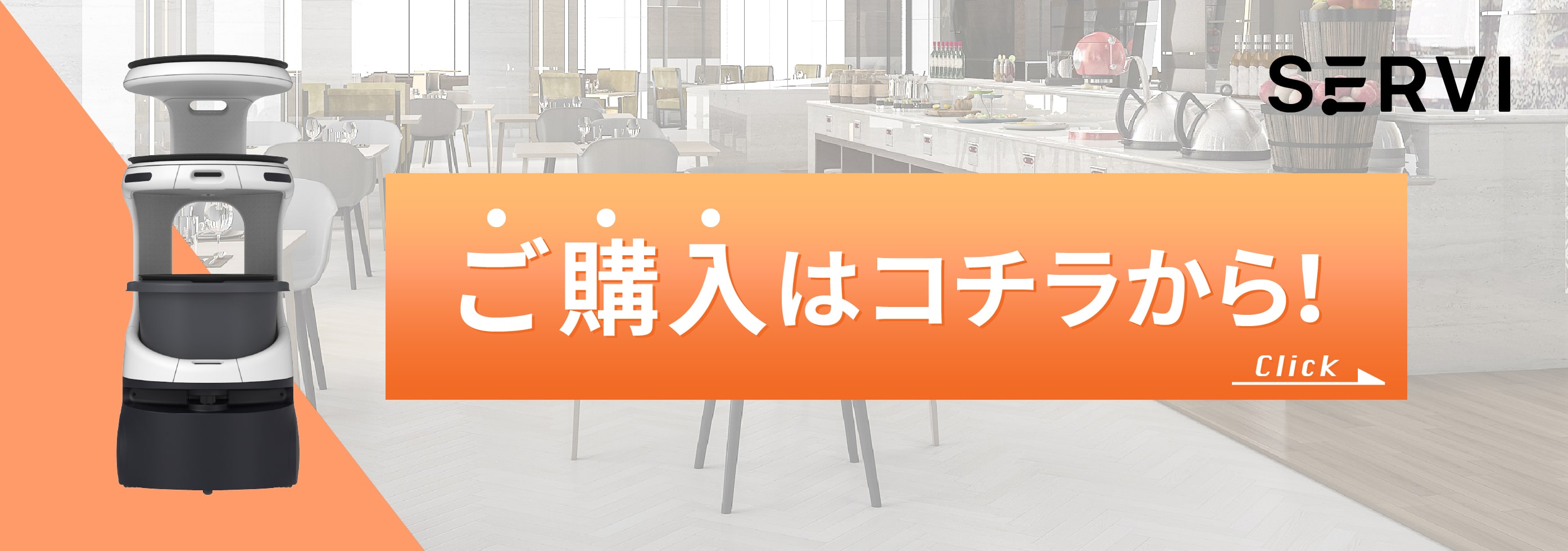 購入方法はこちら