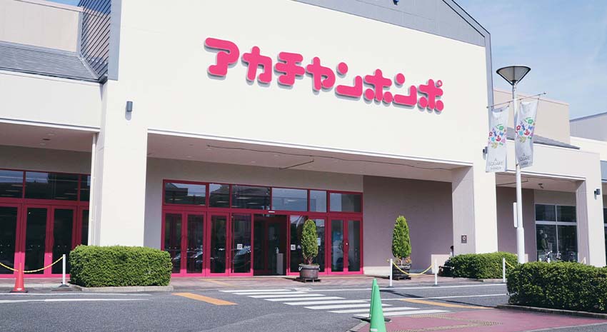 アカチャンホンポ エイスクエア草津店 様