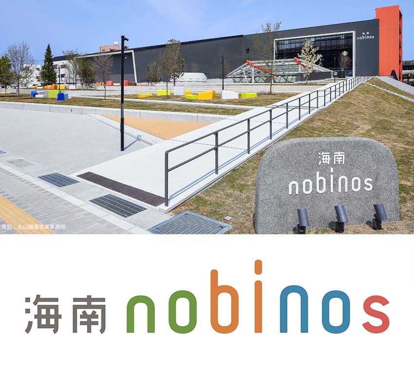 海南nobinos 様