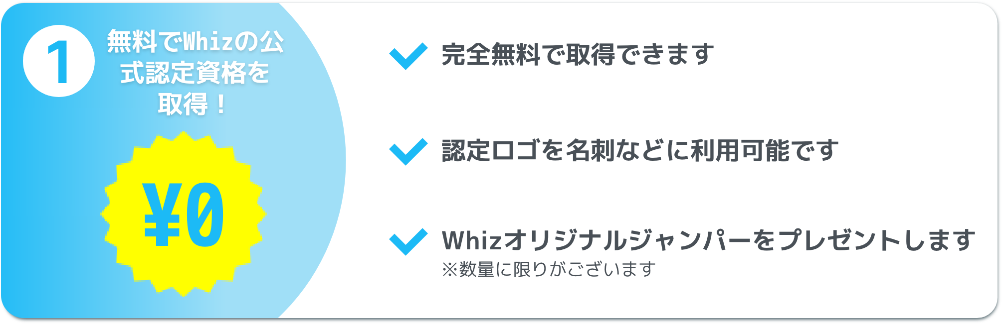 受講料無料