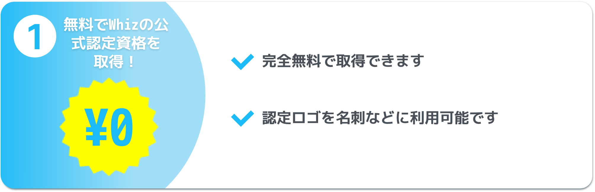 受講料無料