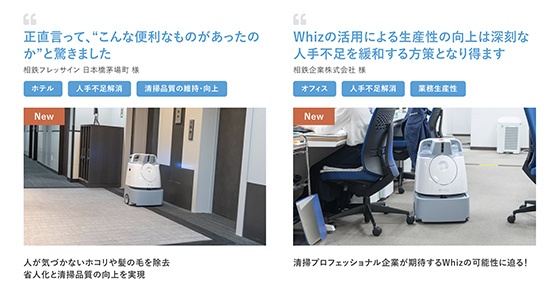 事例プロモーション