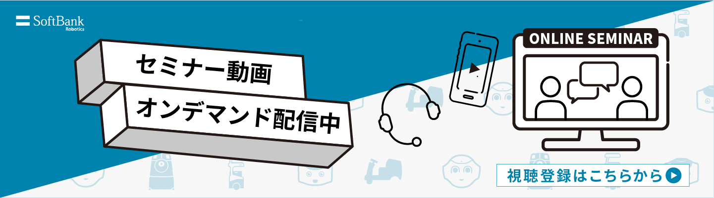オンデマンド配信