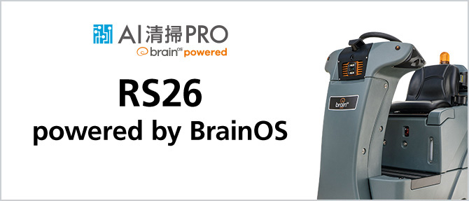 RS26 powered by BrainOS