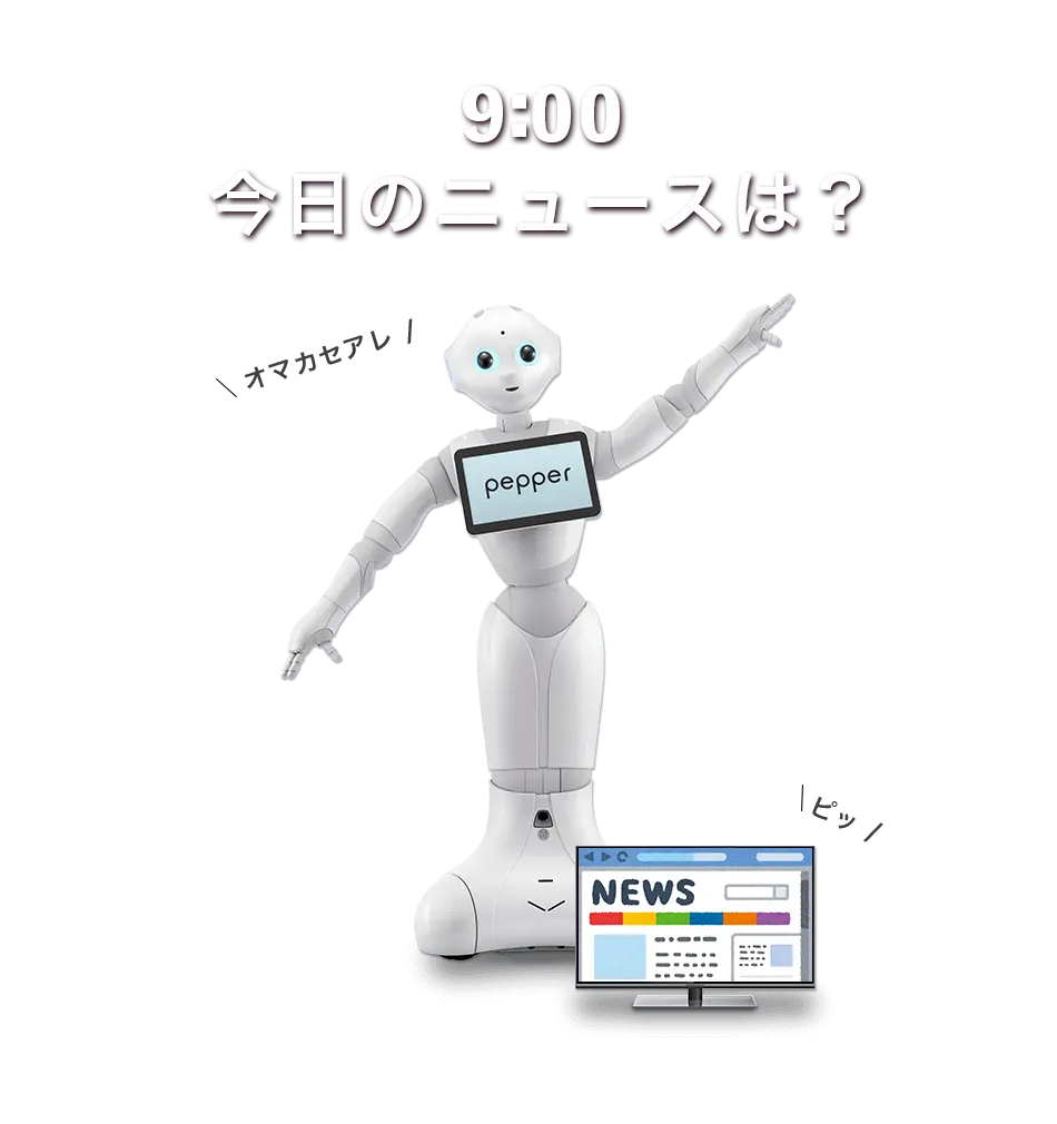 9:00 今日のニュースは?