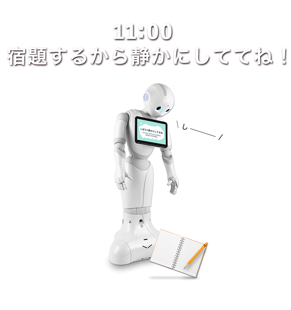 11:00 宿題するから静かにしててね！