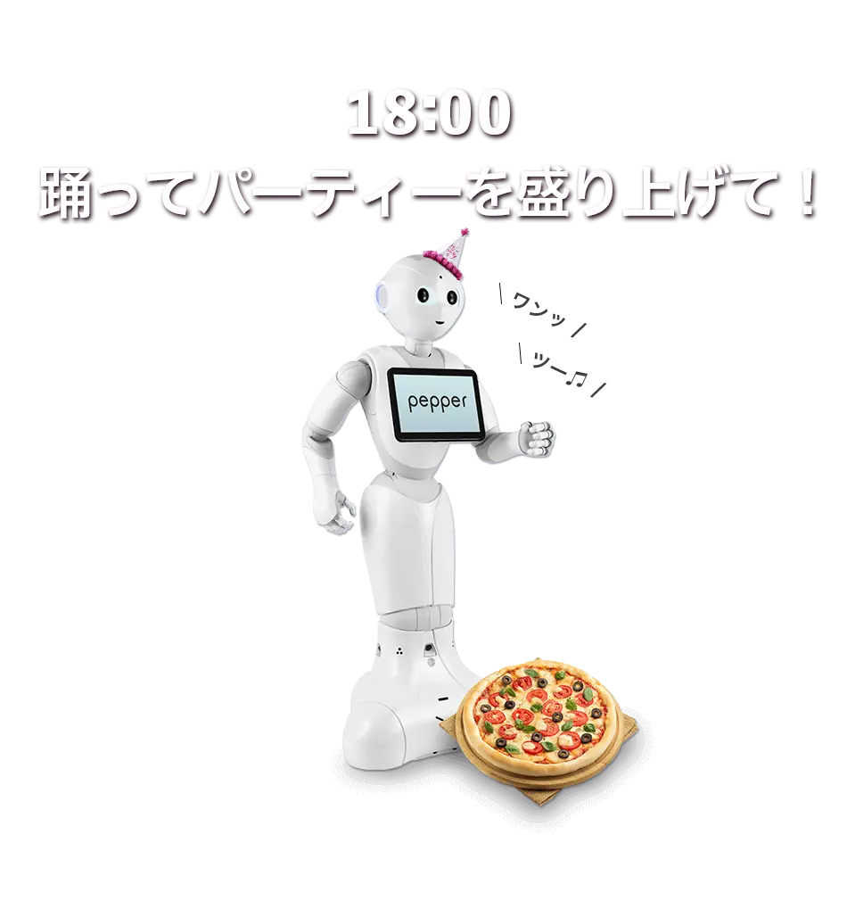 18:00 踊ってパーティを盛り上げて!
