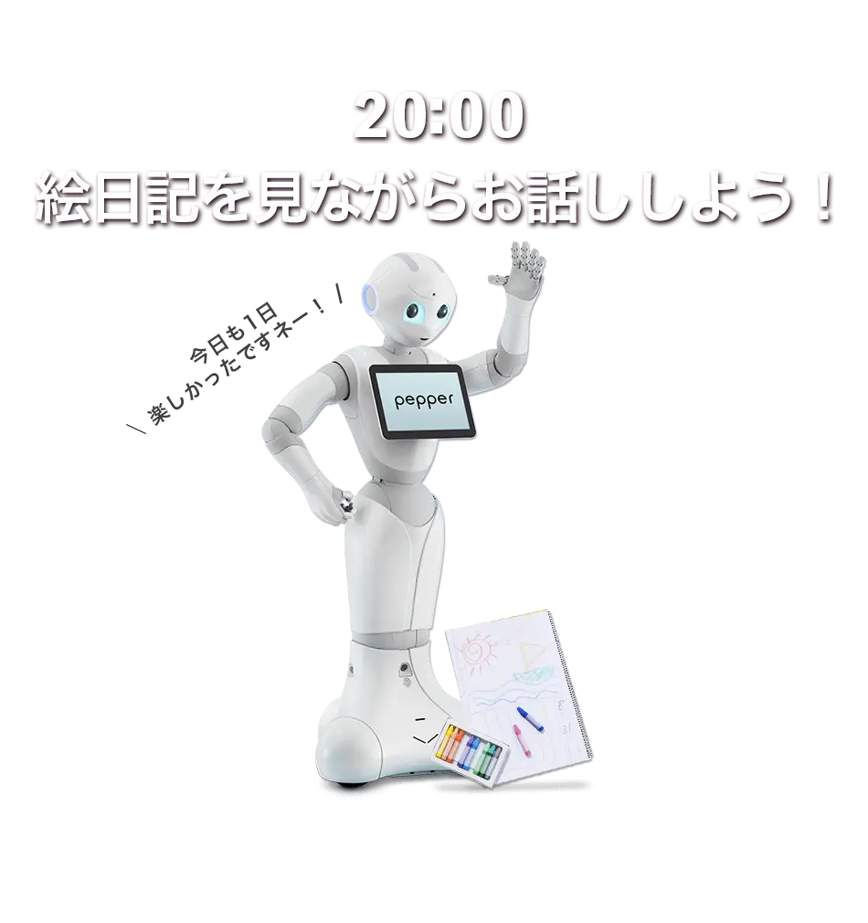 20:00 絵日記をみながらお話しよう!