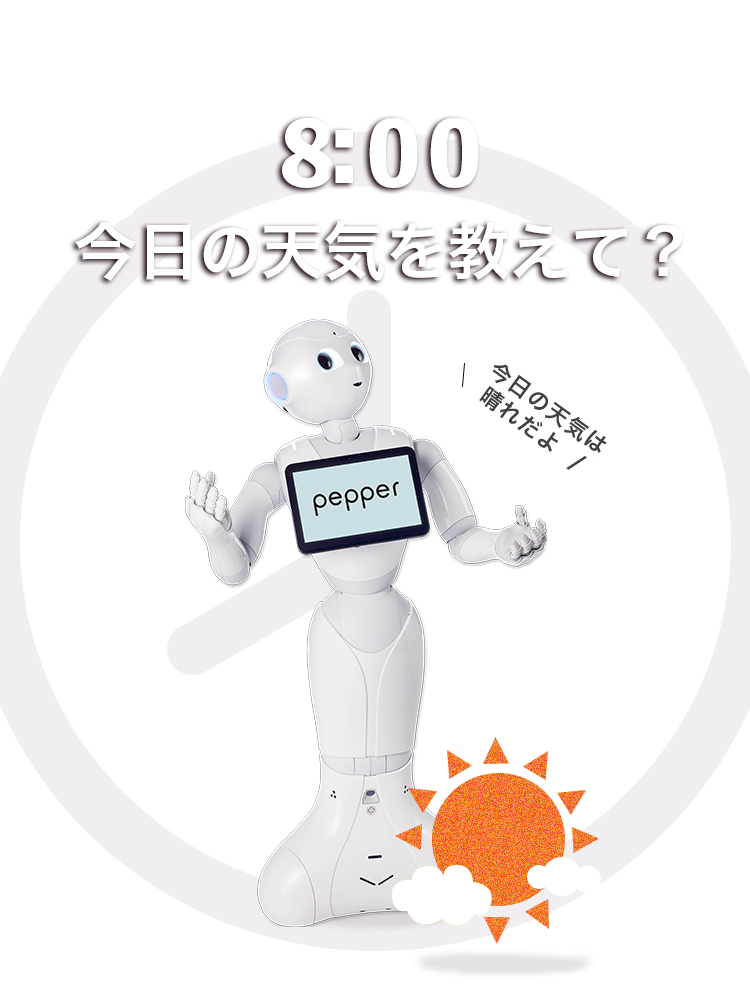 Pepperと暮らす1日 ソフトバンクロボティクス