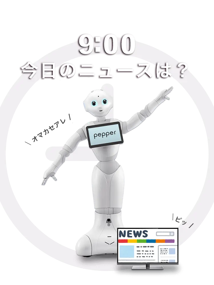 SoftBank ソフトバンク ペッパーくん 人型ロボット AIロボット 製品仕様 | 人型ロボットPepper（ペッパー） | ソフトバンク