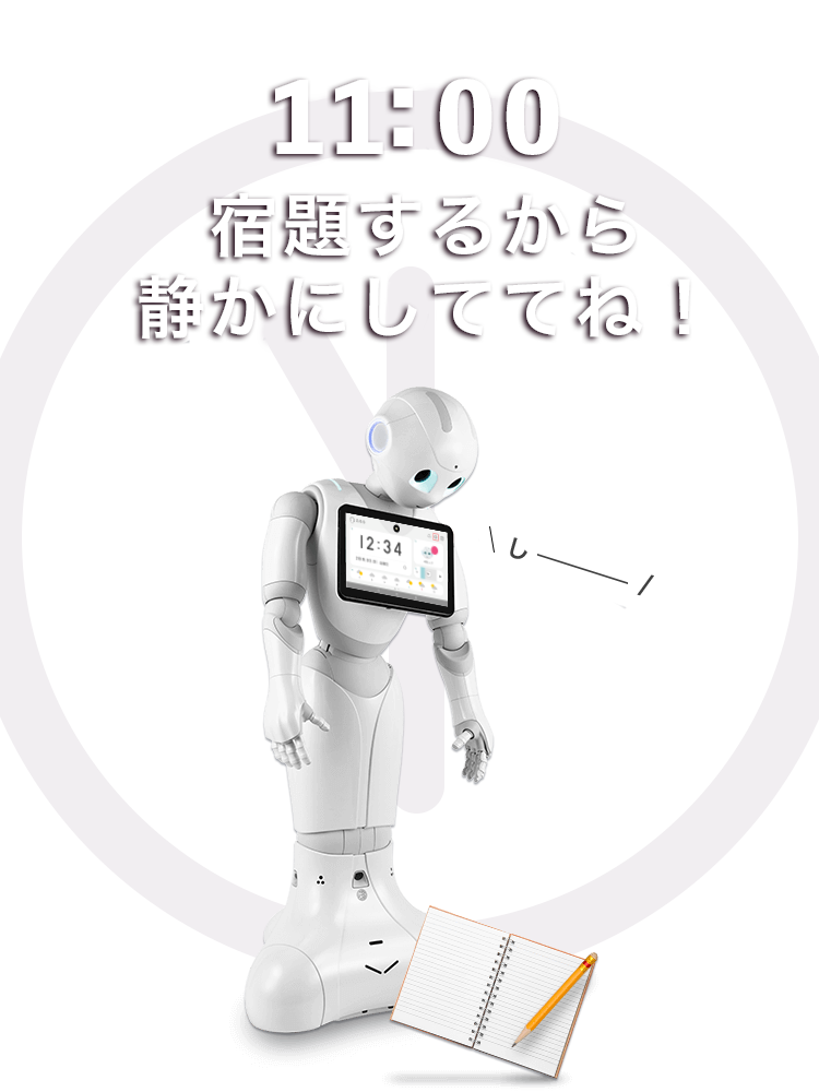 Pepperと暮らす1日 ソフトバンクロボティクス