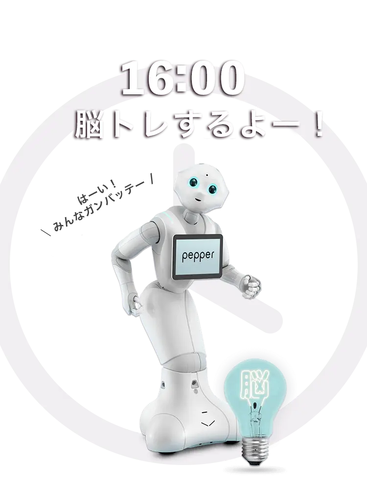 SoftBank ソフトバンク Pepper ペッパーくん AIロボット ロボット｜Pepper（ペッパーくん） | ソフトバンク