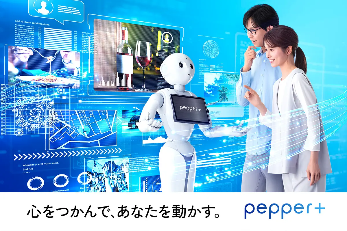 Pepper世界初の量産型ヒューマノイドとしてギネス世界記録認定！