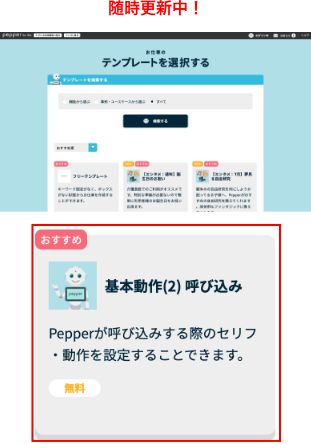 随時更新中!約xx種類のテンプレート